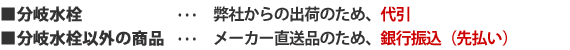 お支払方法 お支払方法